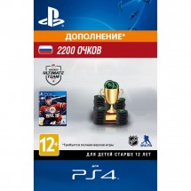 Игровая валюта NHL 18 Ultimate Team - 2200 очков PS4