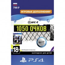 Игровая валюта UFC 4 - 1050 UFC Points PS4