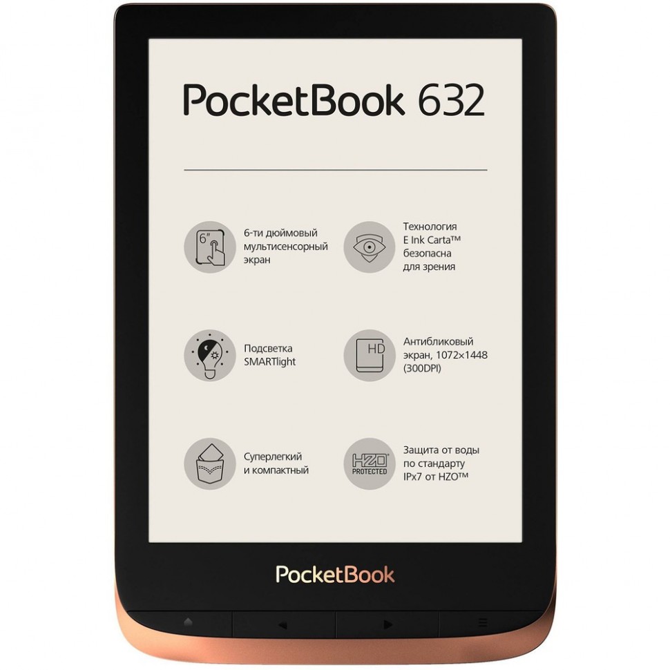 Электронная книга PocketBook 632, Spicy Cooper Электронная книга PocketBook 632, Spicy Cooper
