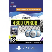 Игровая валюта UFC 4 - 4600 UFC Points PS4