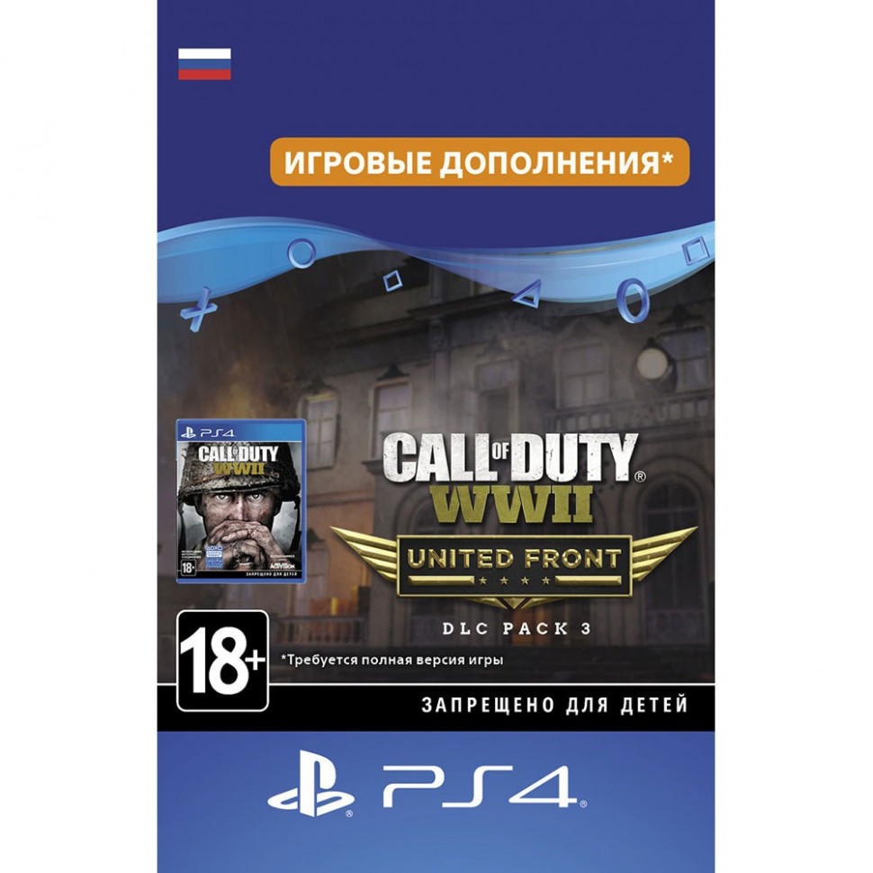 Дополнение Call of Duty: WWII - United Front PS4, русская версия Дополнение Call of Duty: WWII - United Front PS4, русская версия