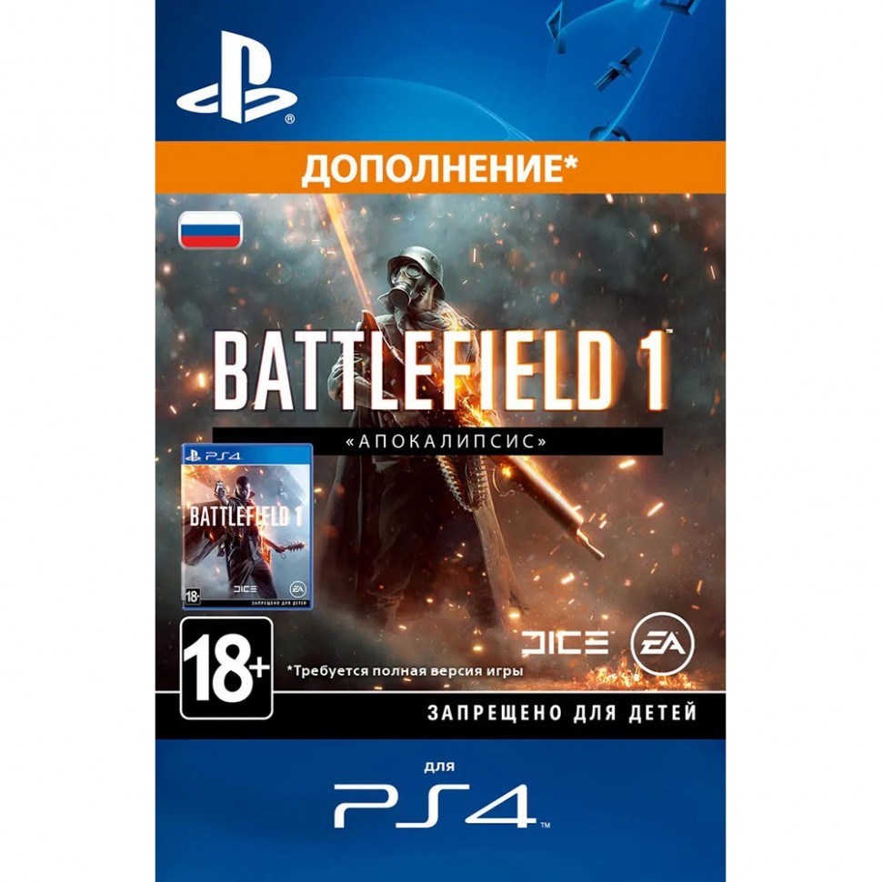 бателфилд на ps4 отзывы фото 50