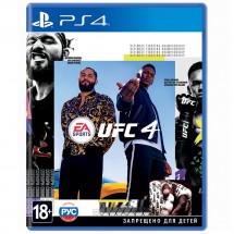 UFC 4 PS4, русские субтитры