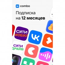 Подписка VK Combo на 12 месяцев